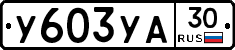 %D0%A3603%D0%A3%D0%9030