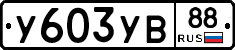 %D0%A3603%D0%A3%D0%9288