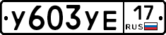 %D0%A3603%D0%A3%D0%9517