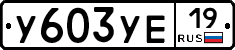 %D0%A3603%D0%A3%D0%9519