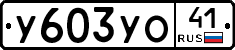 %D0%A3603%D0%A3%D0%9E41