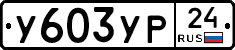 %D0%A3603%D0%A3%D0%A024
