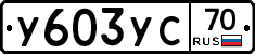 %D0%A3603%D0%A3%D0%A170
