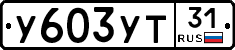 %D0%A3603%D0%A3%D0%A231