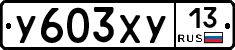 %D0%A3603%D0%A5%D0%A313