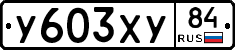 %D0%A3603%D0%A5%D0%A384