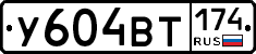 %D0%A3604%D0%92%D0%A2174