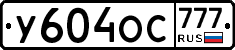 %D0%A3604%D0%9E%D0%A1777