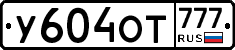 %D0%A3604%D0%9E%D0%A2777