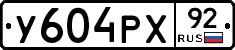 %D0%A3604%D0%A0%D0%A592
