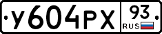 %D0%A3604%D0%A0%D0%A593