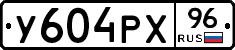 %D0%A3604%D0%A0%D0%A596