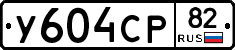 %D0%A3604%D0%A1%D0%A082