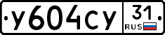 %D0%A3604%D0%A1%D0%A331