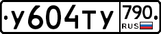 %D0%A3604%D0%A2%D0%A3790