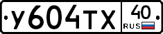 %D0%A3604%D0%A2%D0%A540