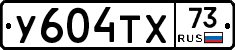 %D0%A3604%D0%A2%D0%A573
