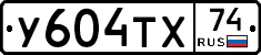 %D0%A3604%D0%A2%D0%A574