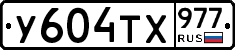 %D0%A3604%D0%A2%D0%A5977