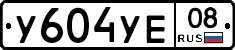 %D0%A3604%D0%A3%D0%9508