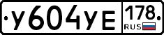 %D0%A3604%D0%A3%D0%95178