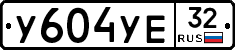%D0%A3604%D0%A3%D0%9532