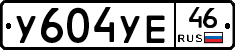 %D0%A3604%D0%A3%D0%9546