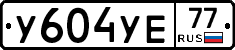 %D0%A3604%D0%A3%D0%9577