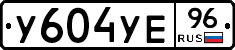%D0%A3604%D0%A3%D0%9596