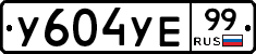 %D0%A3604%D0%A3%D0%9599