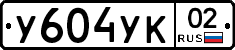%D0%A3604%D0%A3%D0%9A02