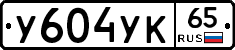 %D0%A3604%D0%A3%D0%9A65