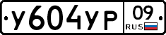 %D0%A3604%D0%A3%D0%A009