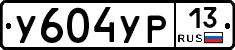 %D0%A3604%D0%A3%D0%A013