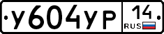 %D0%A3604%D0%A3%D0%A014