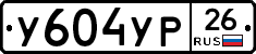 %D0%A3604%D0%A3%D0%A026