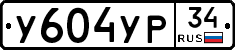 %D0%A3604%D0%A3%D0%A034