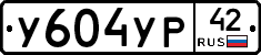 %D0%A3604%D0%A3%D0%A042