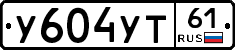 %D0%A3604%D0%A3%D0%A261