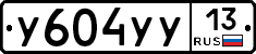 %D0%A3604%D0%A3%D0%A313