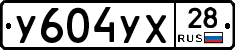 %D0%A3604%D0%A3%D0%A528