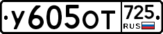 %D0%A3605%D0%9E%D0%A2725