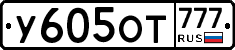 %D0%A3605%D0%9E%D0%A2777