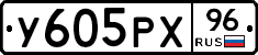 %D0%A3605%D0%A0%D0%A596