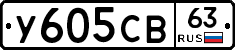 %D0%A3605%D0%A1%D0%9263