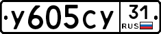 %D0%A3605%D0%A1%D0%A331