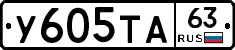 %D0%A3605%D0%A2%D0%9063