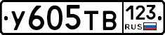 %D0%A3605%D0%A2%D0%92123