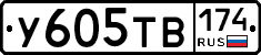 %D0%A3605%D0%A2%D0%92174