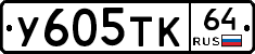 %D0%A3605%D0%A2%D0%9A64